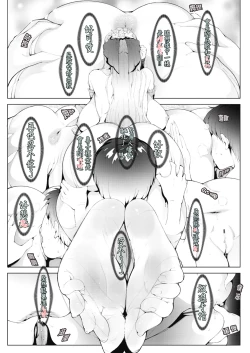 Page 21 of Ashiana Asobi｜Ch.2 Kinyoku Gojokai