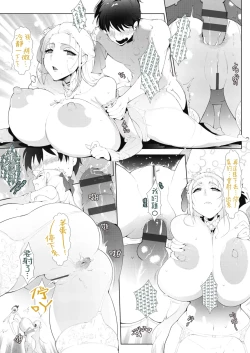 Page 26 of Ashiana Asobi｜Ch.2 Kinyoku Gojokai