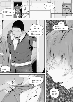Page 26 of Dekkai Chinpo ni Makemashita