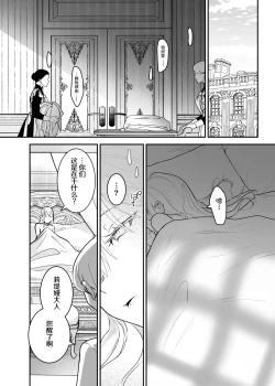 Page 9 of Oujo Kanraku 2 | 王女陷落2