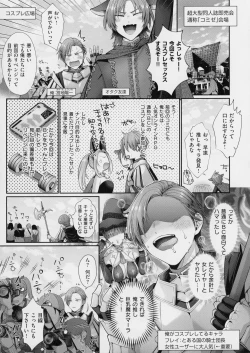 Page 103 of KING of the PARADISE + MelonBook 8P Booklet