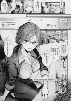 Page 11 of KING of the PARADISE + MelonBook 8P Booklet