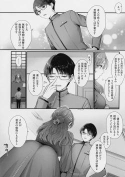 Page 179 of KING of the PARADISE + MelonBook 8P Booklet