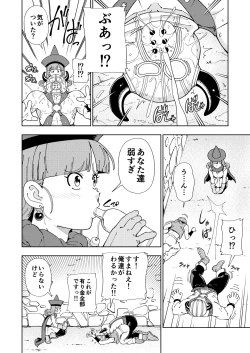 Page 13 of Pafupafu no ShoChuukan