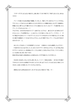 Page 46 of Pafupafu no ShoChuukan