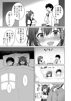 Page 12 of Doutei Daisuki Jogakusei-chan, Zetsurin Doutei ni Haiboku suru. ―Second Memory―