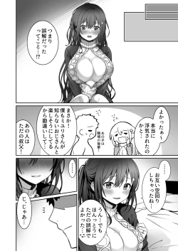 Page 37 of Doutei Daisuki Jogakusei-chan, Zetsurin Doutei ni Haiboku suru. ―Second Memory―