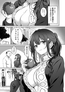 Page 4 of Doutei Daisuki Jogakusei-chan, Zetsurin Doutei ni Haiboku suru. ―Second Memory―