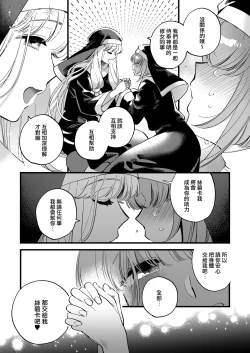 Page 11 of Seiyoku Kyuusai| 修女•絲碧卡的夜晚後輩指導