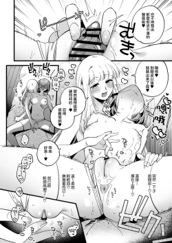 Page 20 of Seiyoku Kyuusai| 修女•絲碧卡的夜晚後輩指導