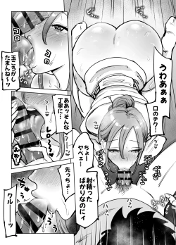 Page 14 of 性欲強すぎ長乳幽霊ちゃんに死ぬ寸前まで搾り取られる話