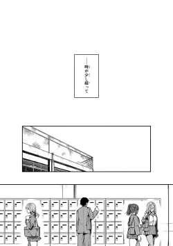 Page 19 of ギャルとお仕置きおじさん