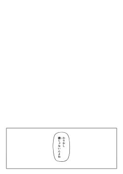 Page 37 of ギャルとお仕置きおじさん