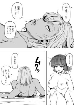 Page 38 of ギャルとお仕置きおじさん