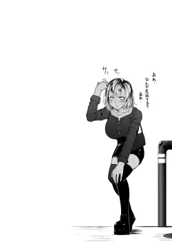 Page 42 of ギャルとお仕置きおじさん