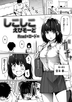 Page 55 of ギャルとお仕置きおじさん