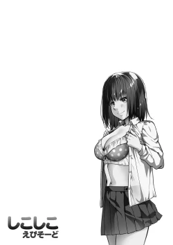 Page 65 of ギャルとお仕置きおじさん