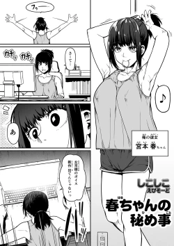 Page 66 of ギャルとお仕置きおじさん