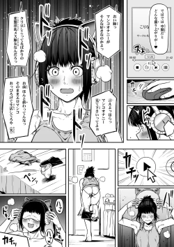 Page 68 of ギャルとお仕置きおじさん