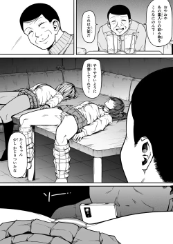 Page 8 of ギャルとお仕置きおじさん