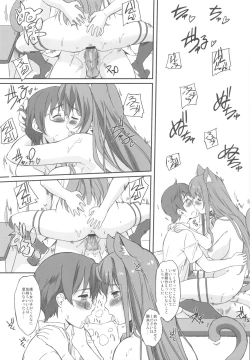 Page 14 of Asoko de Iku yo!