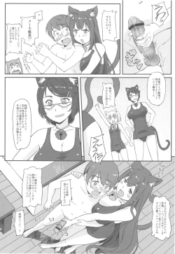 Page 17 of Asoko de Iku yo!