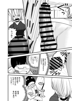 Page 19 of ちんとつ！〜DMで送られてきたチンポがデカすぎて思わずオフパコしてしまうギャルインフルエンサー〜