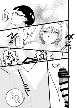 Page 47 of ちんとつ！〜DMで送られてきたチンポがデカすぎて思わずオフパコしてしまうギャルインフルエンサー〜