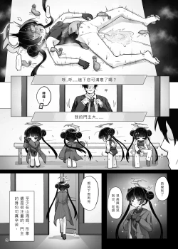 Page 14 of 門主大人私底下是個小撒嬌鬼