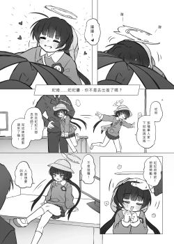 Page 16 of 門主大人私底下是個小撒嬌鬼