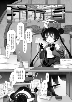 Page 4 of 門主大人私底下是個小撒嬌鬼