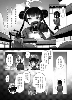 Page 5 of 門主大人私底下是個小撒嬌鬼
