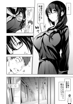 Page 28 of Tonari no Kyonyuu Dosukebe Jimiko ni Kounai Sex de Mechakucha ni Moteasobareru.