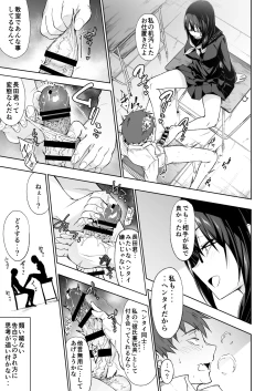 Page 31 of Tonari no Kyonyuu Dosukebe Jimiko ni Kounai Sex de Mechakucha ni Moteasobareru.