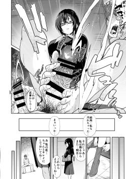 Page 32 of Tonari no Kyonyuu Dosukebe Jimiko ni Kounai Sex de Mechakucha ni Moteasobareru.