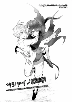 Page 3 of Sashaino Renshuu-chou