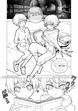 Page 7 of Sashaino Renshuu-chou