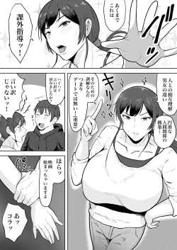Page 11 of Hoken no Sensei Shinobu, 37 Sai, K-Cup