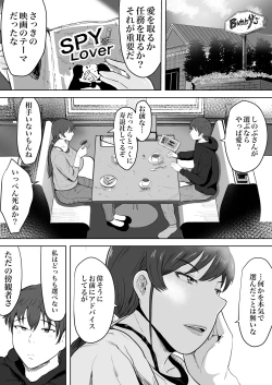Page 12 of Hoken no Sensei Shinobu, 37 Sai, K-Cup