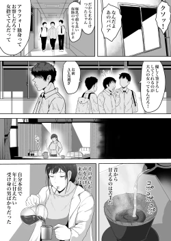 Page 4 of Hoken no Sensei Shinobu, 37 Sai, K-Cup