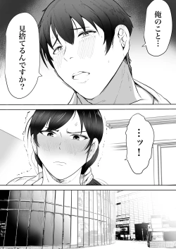 Page 9 of Hoken no Sensei Shinobu, 37 Sai, K-Cup