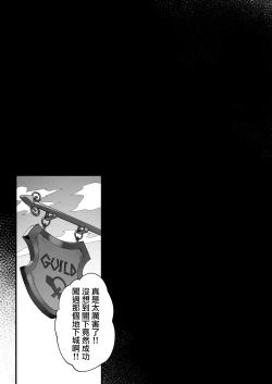 Page 110 of Noroi no Sei de MP ga Arimasen!!| 因遭到詛咒導致MP嚴重不足!!【全話】