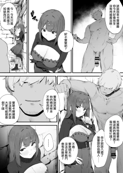 Page 15 of Noroi no Sei de MP ga Arimasen!!| 因遭到詛咒導致MP嚴重不足!!【全話】