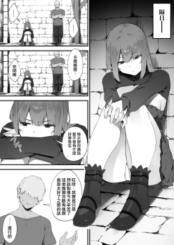 Page 58 of Noroi no Sei de MP ga Arimasen!!| 因遭到詛咒導致MP嚴重不足!!【全話】