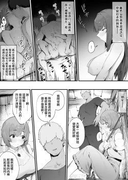 Page 6 of Noroi no Sei de MP ga Arimasen!!| 因遭到詛咒導致MP嚴重不足!!【全話】