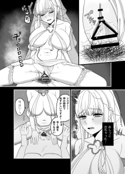 Page 48 of Kyuu Seijo