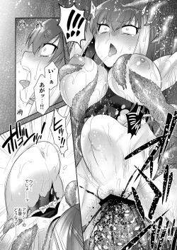 Page 14 of テッカ敗北 触手丸呑み異種出産地獄