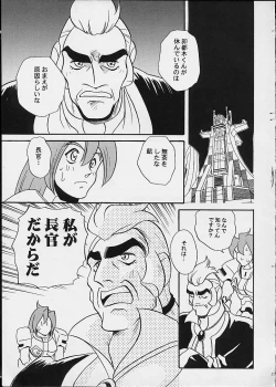 Page 34 of Kikai Shinzou - Machine Heart