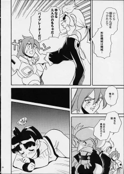 Page 35 of Kikai Shinzou - Machine Heart