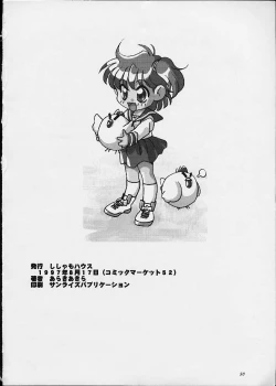 Page 49 of Kikai Shinzou - Machine Heart